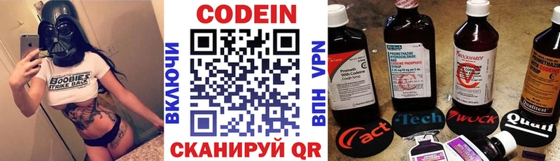 hydra ONION  Устюжна  Кодеиновый сироп Lean напиток Lean (лин)  закладка 