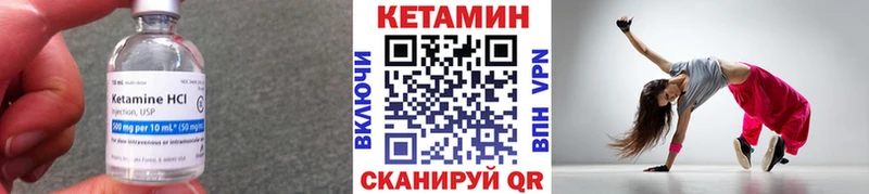 КЕТАМИН ketamine  Устюжна 