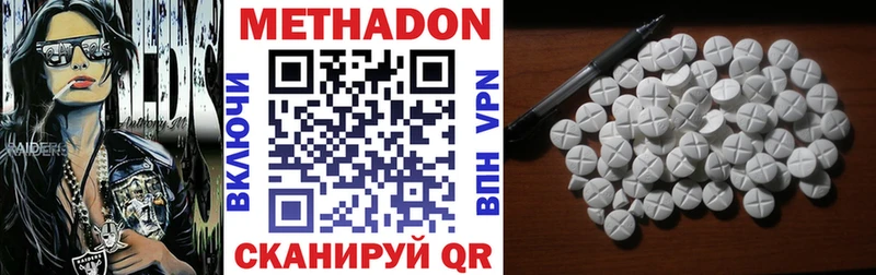 МЕТАДОН белоснежный  Устюжна 