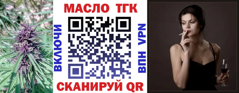 где купить наркоту  Устюжна  Дистиллят ТГК THC oil 